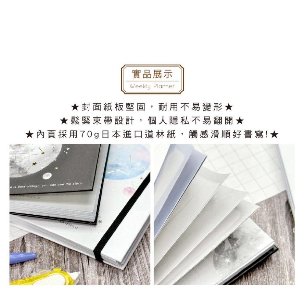 現貨正版 2026年 跨年日誌 50K線圈週誌 行事曆 手帳週誌 計劃表 年度月計劃 MEMO 行程規劃 備忘 旅行計畫-細節圖7