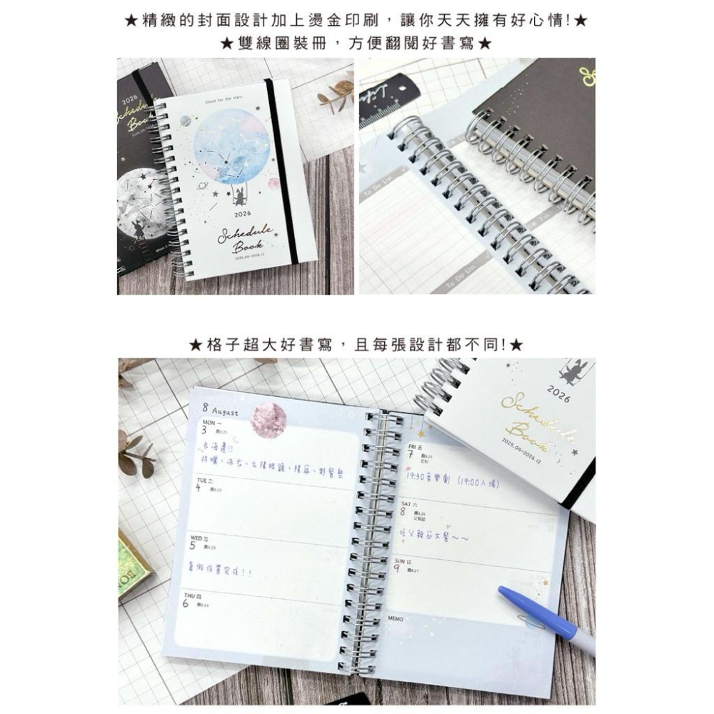現貨正版 2026年 跨年日誌 50K線圈週誌 行事曆 手帳週誌 計劃表 年度月計劃 MEMO 行程規劃 備忘 旅行計畫-細節圖8