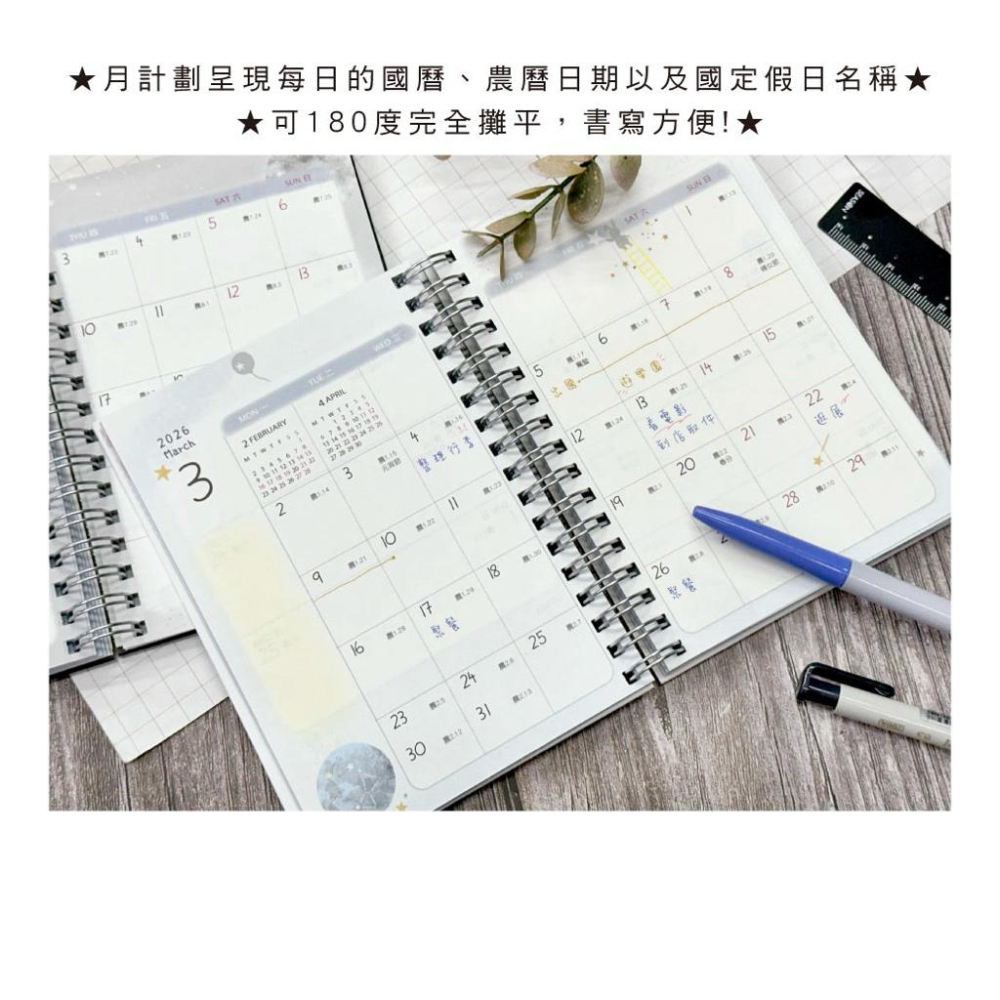 現貨正版 2026年 跨年日誌 50K線圈週誌 行事曆 手帳週誌 計劃表 年度月計劃 MEMO 行程規劃 備忘 旅行計畫-細節圖9