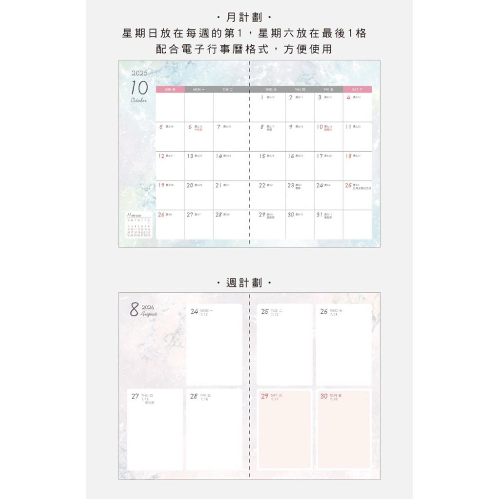現貨正版 2026年 跨年日誌 50K車縫週誌 行事曆 手帳 年度計劃表 年度月計劃 MEMO 行程規劃 備忘 旅行計畫-細節圖5