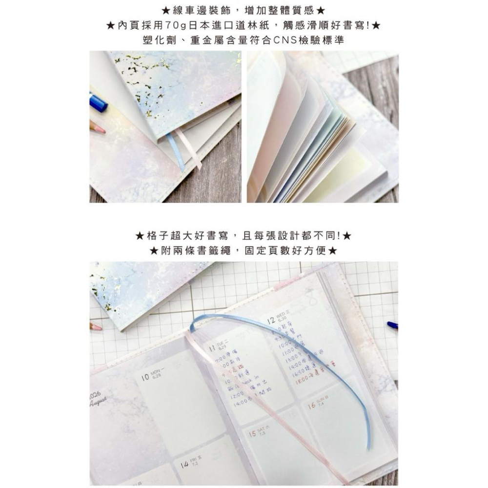 現貨正版 2026年 跨年日誌 50K車縫週誌 行事曆 手帳 年度計劃表 年度月計劃 MEMO 行程規劃 備忘 旅行計畫-細節圖8