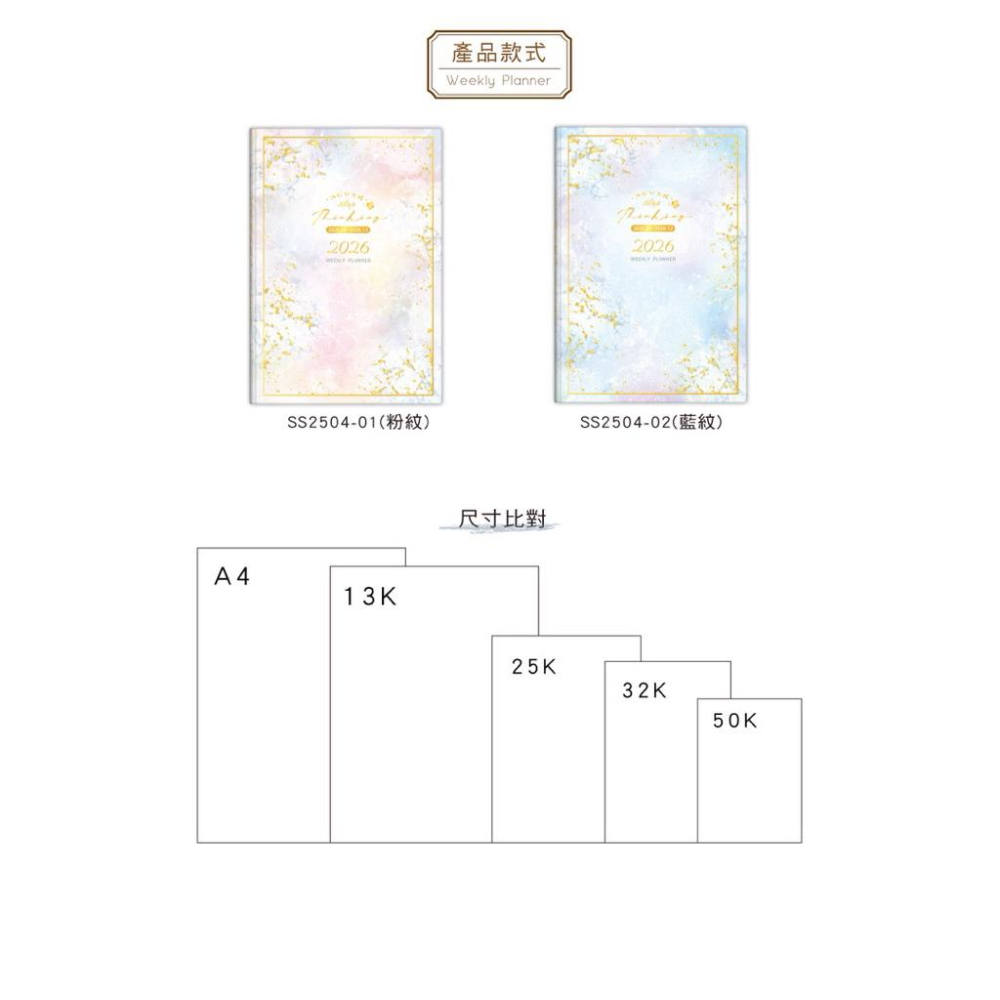 現貨正版 2026年 32K跨年精裝週誌 跨年日誌 行事曆 手帳行事曆 年度計劃表 年度月計劃 MEMO 行程規劃 旅行-細節圖3