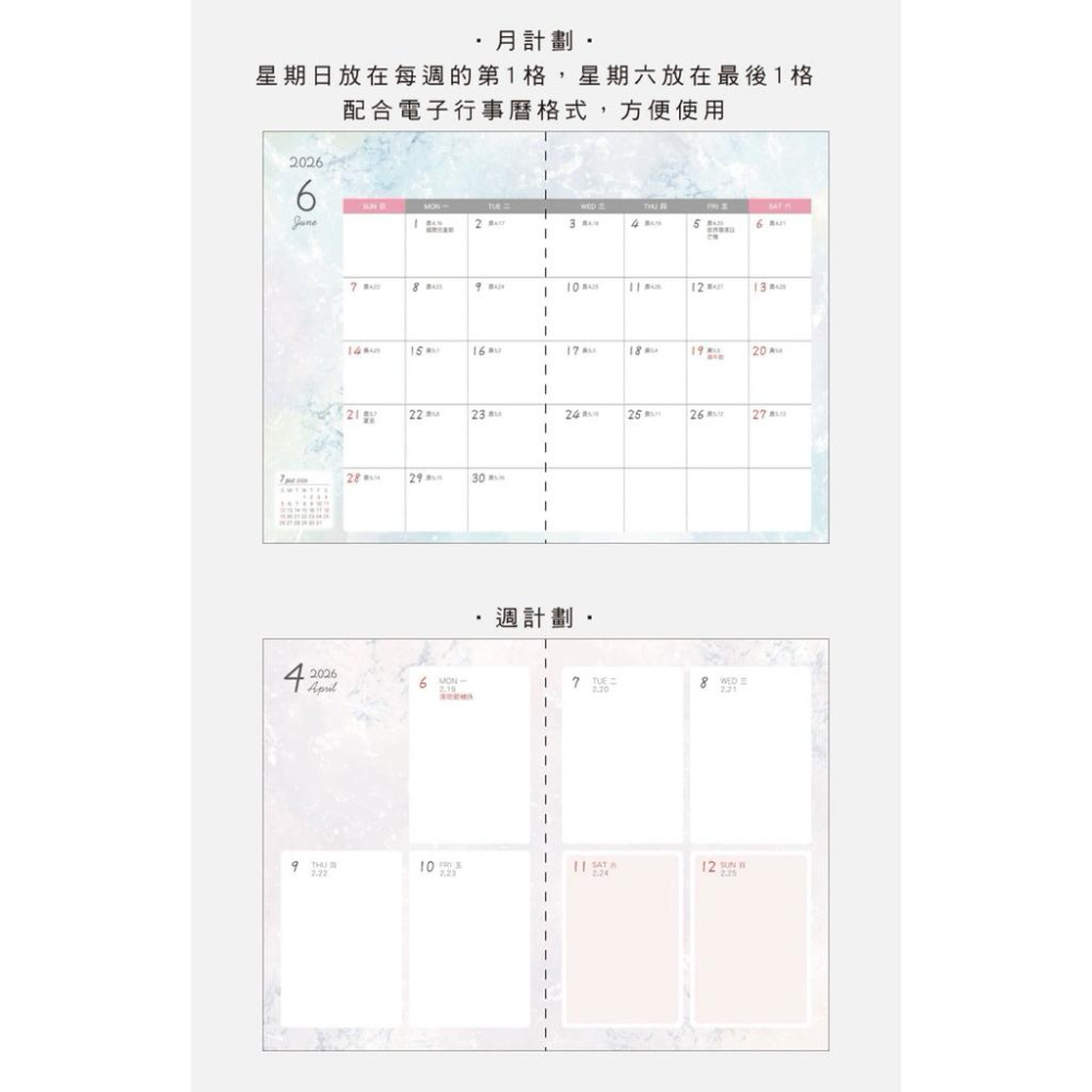 現貨正版 2026年 32K跨年精裝週誌 跨年日誌 行事曆 手帳行事曆 年度計劃表 年度月計劃 MEMO 行程規劃 旅行-細節圖5