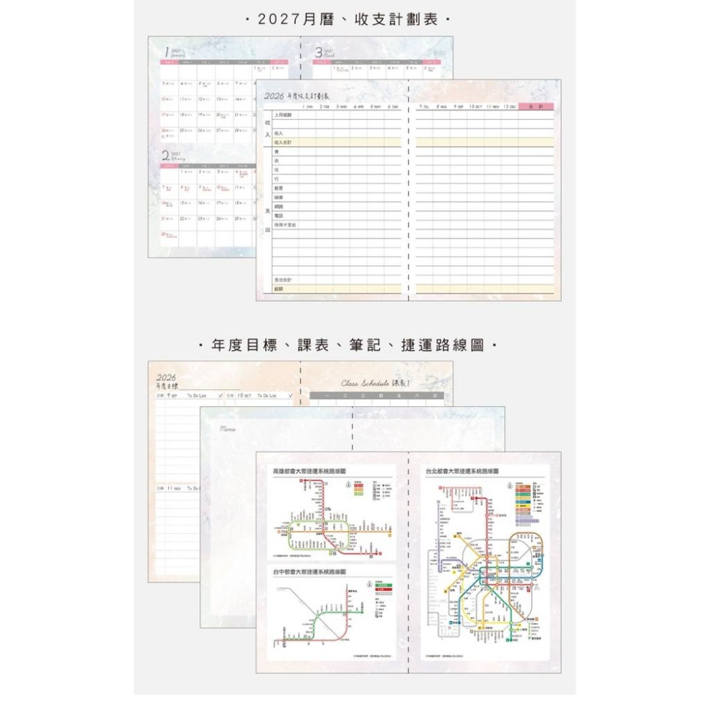 現貨正版 2026年 32K跨年精裝週誌 跨年日誌 行事曆 手帳行事曆 年度計劃表 年度月計劃 MEMO 行程規劃 旅行-細節圖6