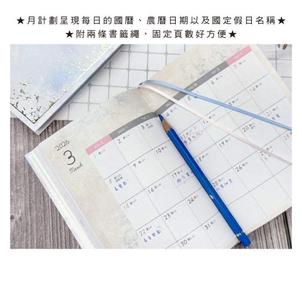 現貨正版 2026年 32K跨年精裝週誌 跨年日誌 行事曆 手帳行事曆 年度計劃表 年度月計劃 MEMO 行程規劃 旅行-細節圖9