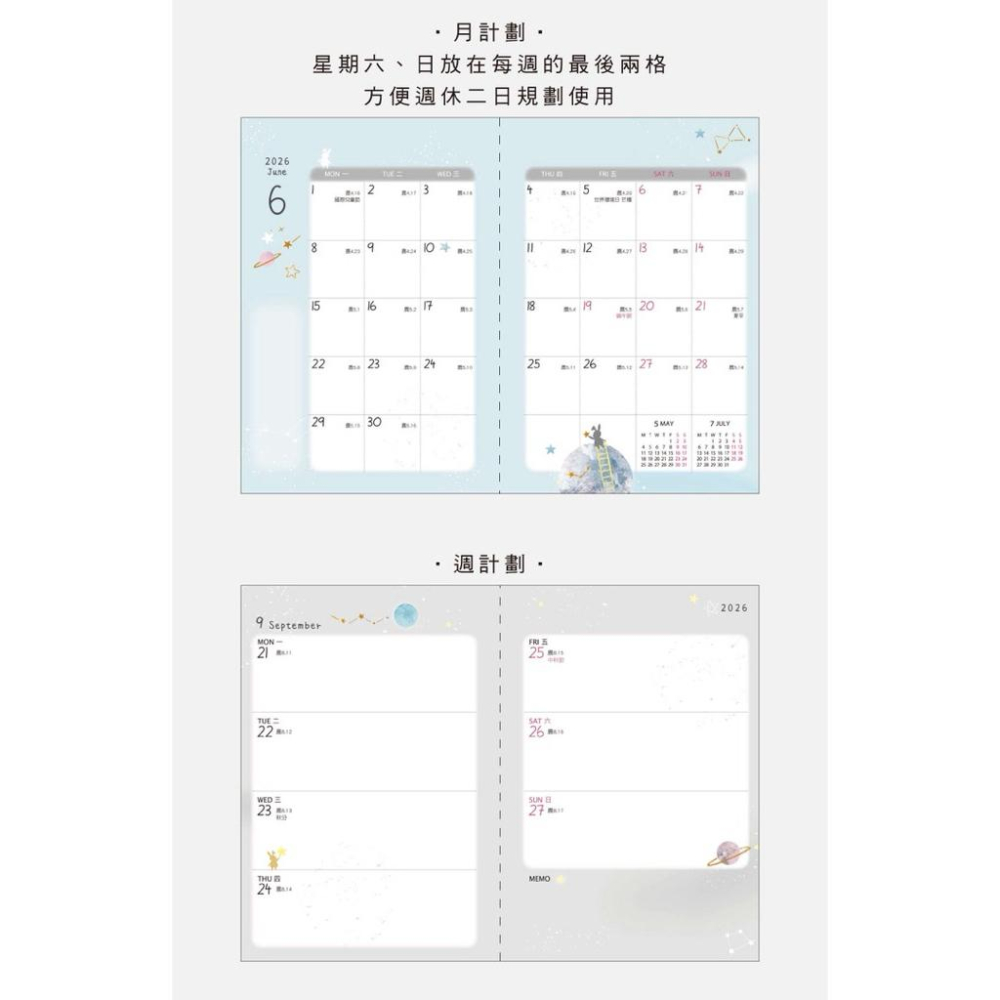 現貨正版 2026年 32K跨年線圈週誌 跨年日誌 行事曆 手帳行事曆 年度計劃表 年度月計劃 MEMO 行程規劃 旅行-細節圖5