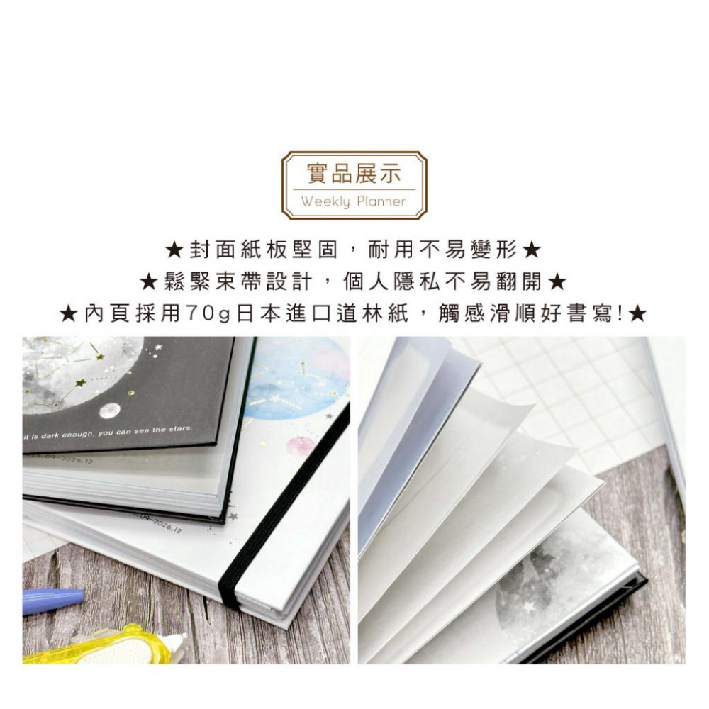 現貨正版 2026年 32K跨年線圈週誌 跨年日誌 行事曆 手帳行事曆 年度計劃表 年度月計劃 MEMO 行程規劃 旅行-細節圖7