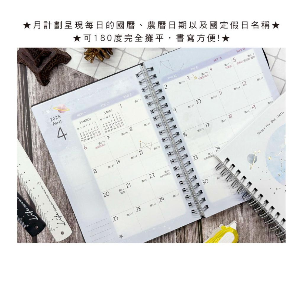 現貨正版 2026年 32K跨年線圈週誌 跨年日誌 行事曆 手帳行事曆 年度計劃表 年度月計劃 MEMO 行程規劃 旅行-細節圖9