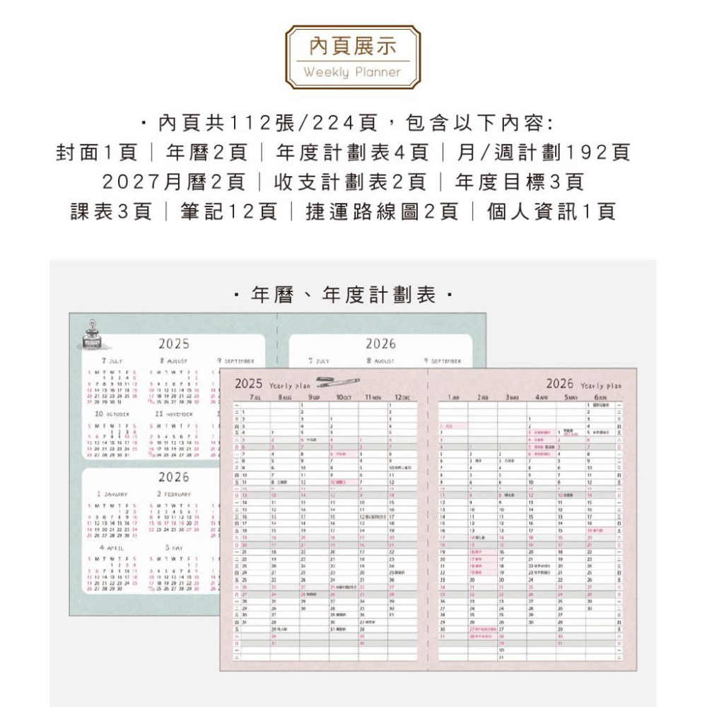 現貨正版 2026年 32K皮革週誌 跨年日誌 行事曆 手帳 日誌 行事曆 年度計劃表 年度月計劃 MEMO 行程 旅行-細節圖4