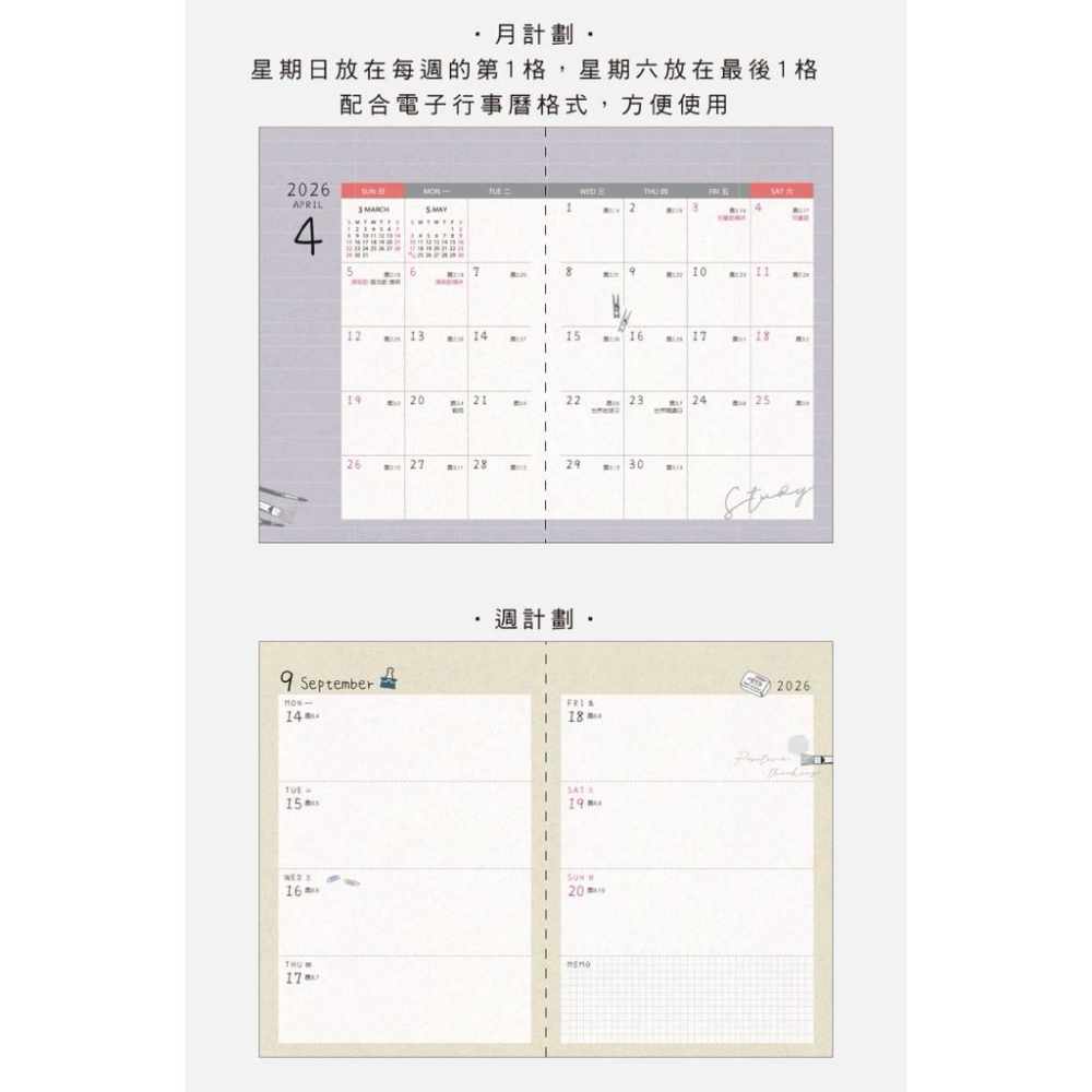 現貨正版 2026年 32K皮革週誌 跨年日誌 行事曆 手帳 日誌 行事曆 年度計劃表 年度月計劃 MEMO 行程 旅行-細節圖5