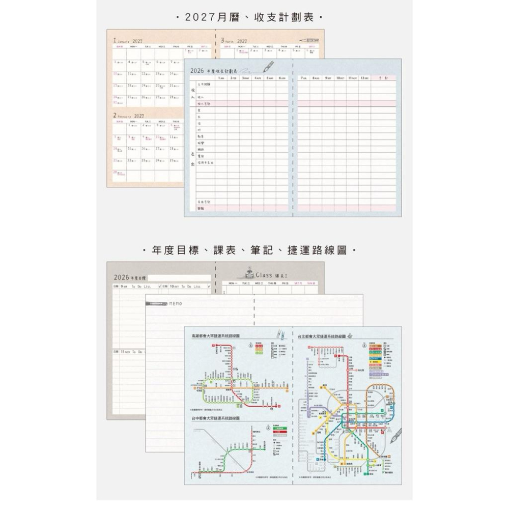 現貨正版 2026年 32K皮革週誌 跨年日誌 行事曆 手帳 日誌 行事曆 年度計劃表 年度月計劃 MEMO 行程 旅行-細節圖6