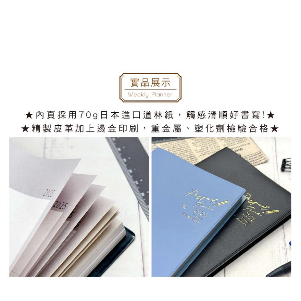 現貨正版 2026年 32K皮革週誌 跨年日誌 行事曆 手帳 日誌 行事曆 年度計劃表 年度月計劃 MEMO 行程 旅行-細節圖7