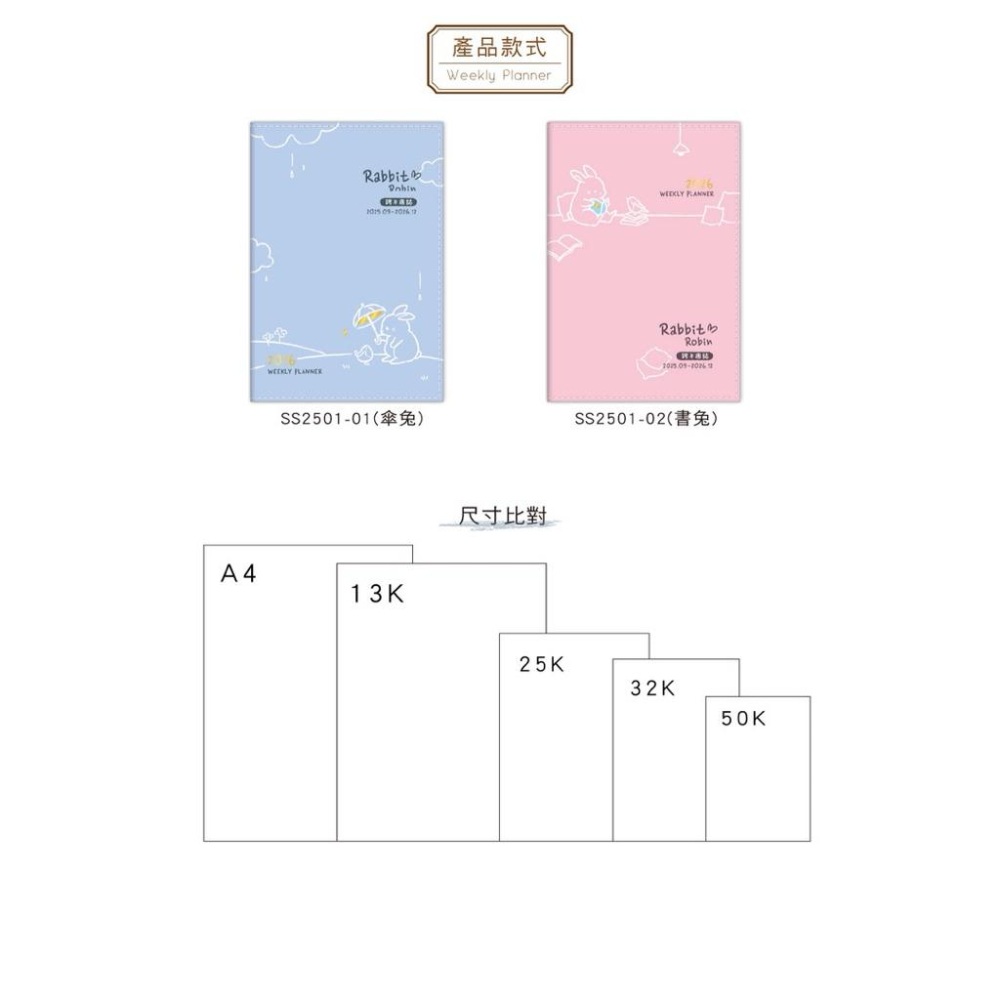 現貨正版 2026年 跨年日誌 32K車縫週誌行事曆 手帳 行事曆 年度計劃表 年度月計劃 MEMO 行程規劃 旅行-細節圖4