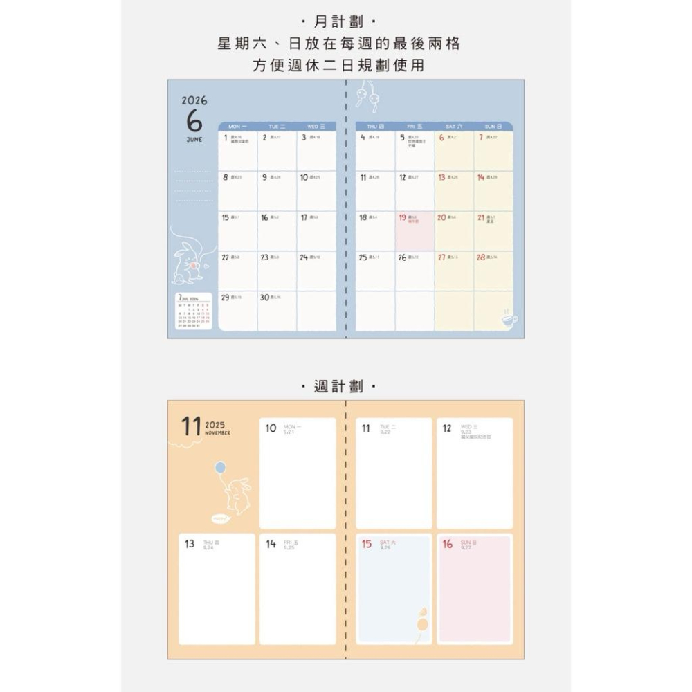 現貨正版 2026年 跨年日誌 32K車縫週誌行事曆 手帳 行事曆 年度計劃表 年度月計劃 MEMO 行程規劃 旅行-細節圖6