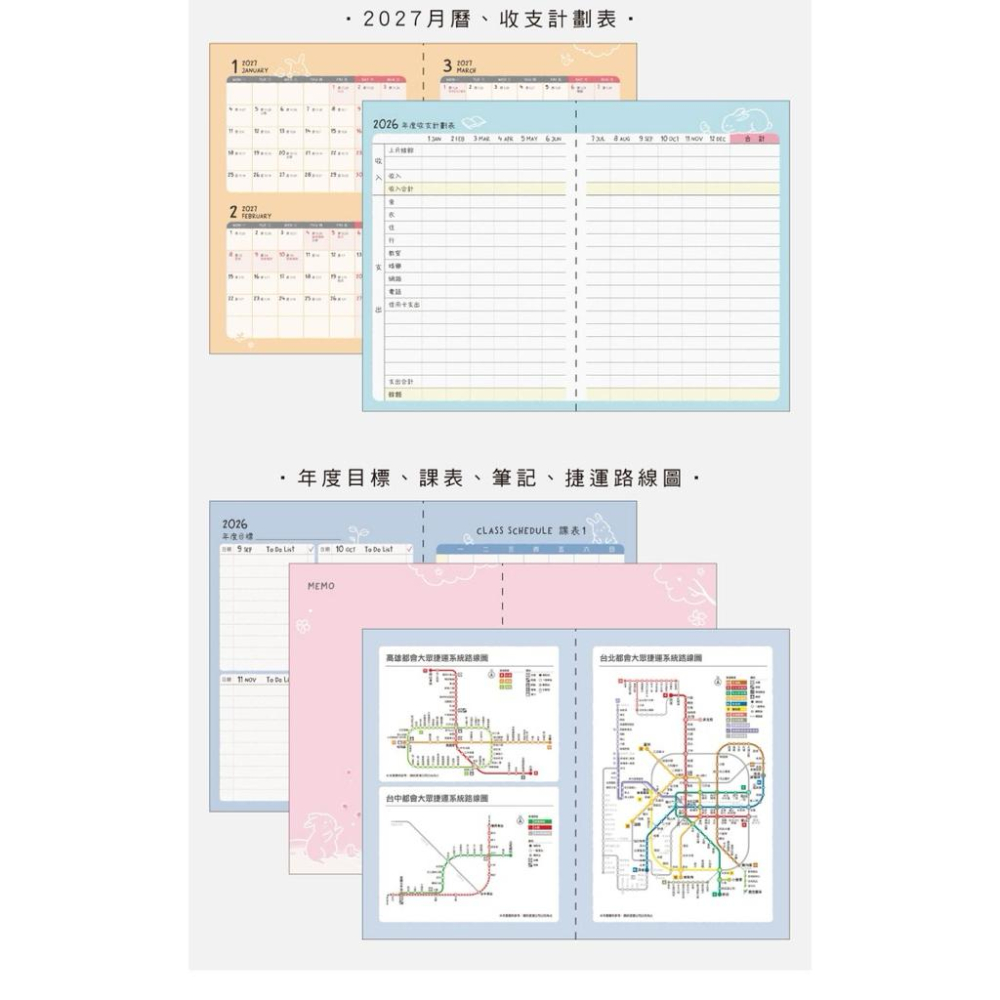 現貨正版 2026年 跨年日誌 32K車縫週誌行事曆 手帳 行事曆 年度計劃表 年度月計劃 MEMO 行程規劃 旅行-細節圖7