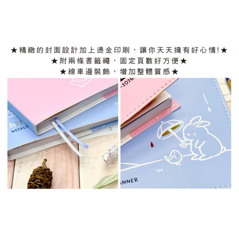 現貨正版 2026年 跨年日誌 32K車縫週誌行事曆 手帳 行事曆 年度計劃表 年度月計劃 MEMO 行程規劃 旅行-細節圖9