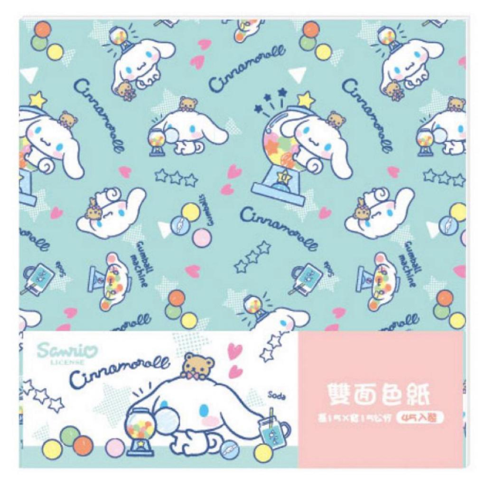 現貨正版 三麗鷗 雙面色紙 酷洛米色紙 大耳狗 15*15公分 摺紙 美勞 幼教 勞作 紙鶴 剪貼-細節圖2