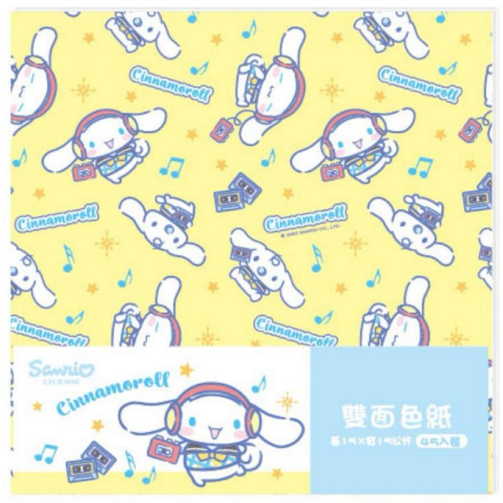 現貨正版 三麗鷗 雙面色紙 酷洛米色紙 大耳狗 15*15公分 摺紙 美勞 幼教 勞作 紙鶴 剪貼-細節圖3