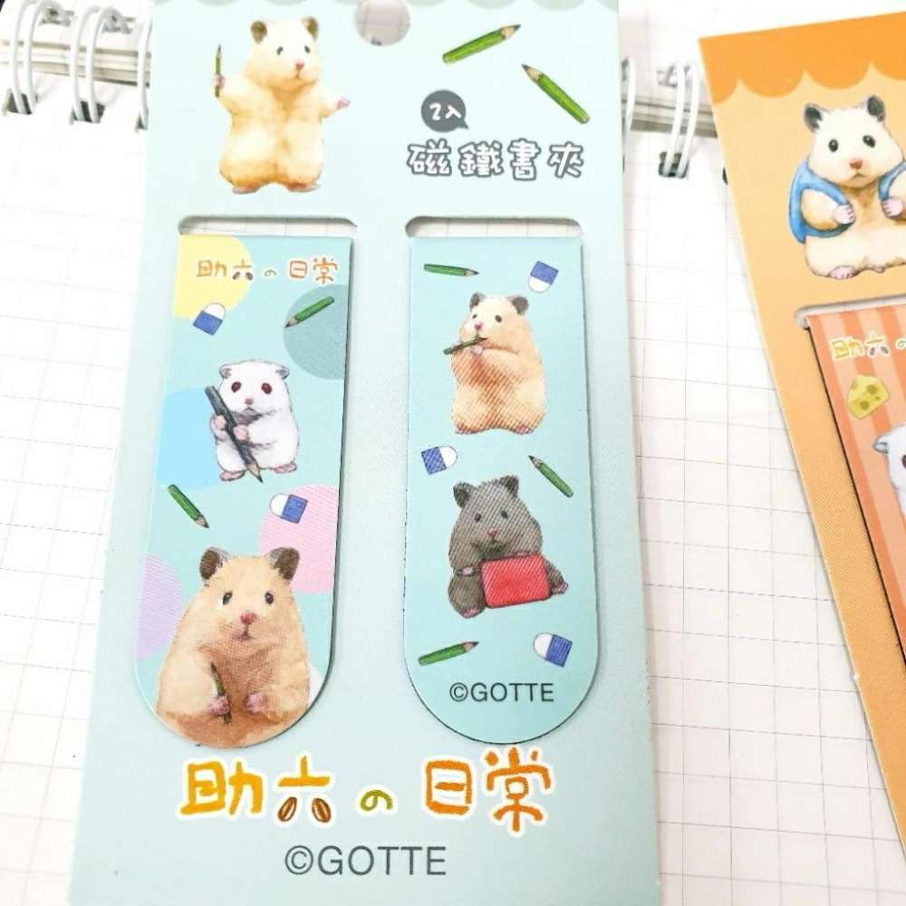 現貨正版 助六的日常 2入磁鐵書夾 磁鐵書籤 造型書籤 台灣製 書夾 可愛磁鐵書夾 小倉鼠-細節圖8