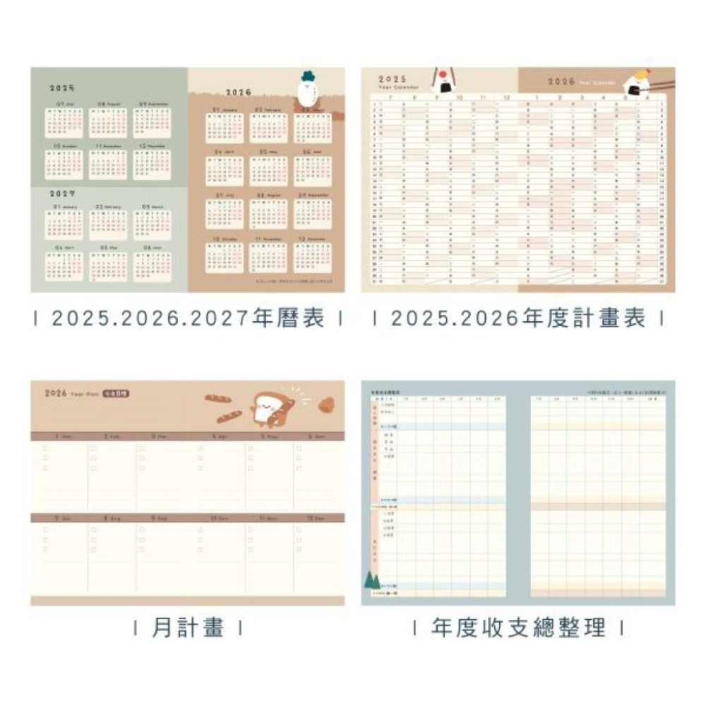 現貨正版 2026 25K跨年月計畫 25k月誌 學年月計劃 18個月 手帳 行事曆 備忘錄 年度計畫 收支表 記事本-細節圖7