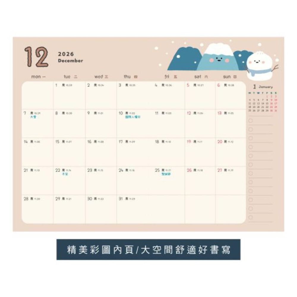 現貨正版 2026 25K跨年月計畫 25k月誌 學年月計劃 18個月 手帳 行事曆 備忘錄 年度計畫 收支表 記事本-細節圖8