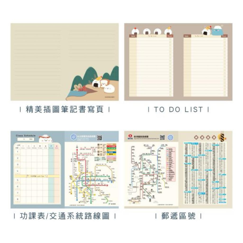 現貨正版 2026 25K跨年月計畫 25k月誌 學年月計劃 18個月 手帳 行事曆 備忘錄 年度計畫 收支表 記事本-細節圖9