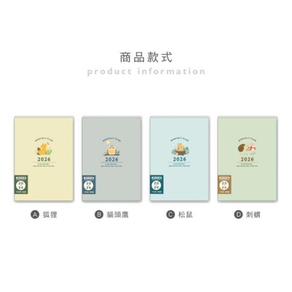 現貨正版 2026 25K雙色跨年月計畫手冊 週誌 行事曆 手帳 年度計劃 月計劃 MEMO 行程規劃 備忘 旅行-細節圖2