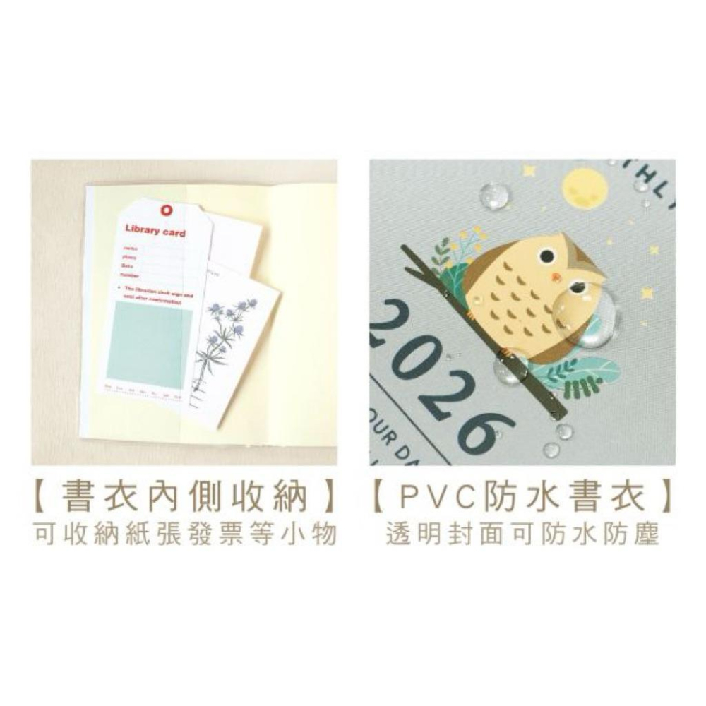 現貨正版 2026 25K雙色跨年月計畫手冊 週誌 行事曆 手帳 年度計劃 月計劃 MEMO 行程規劃 備忘 旅行-細節圖6