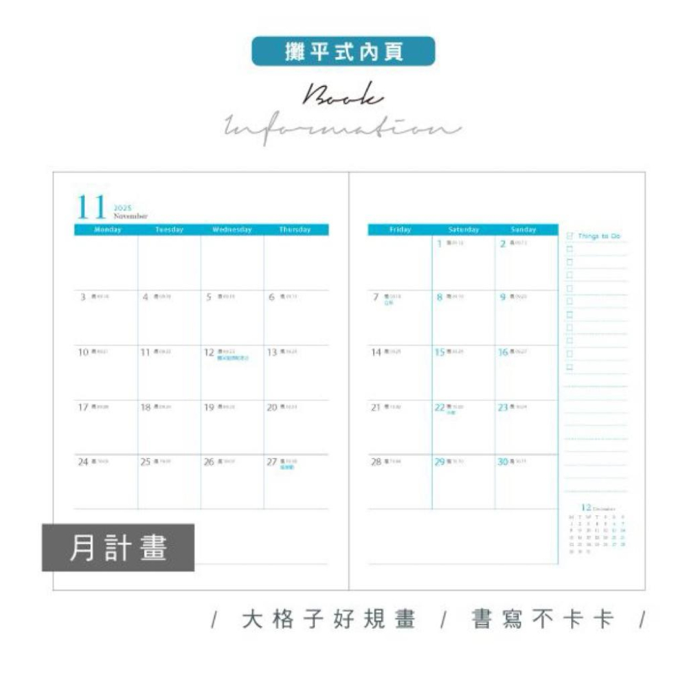 現貨正版 2026 25K雙色跨年月計畫手冊 週誌 行事曆 手帳 年度計劃 月計劃 MEMO 行程規劃 備忘 旅行-細節圖7