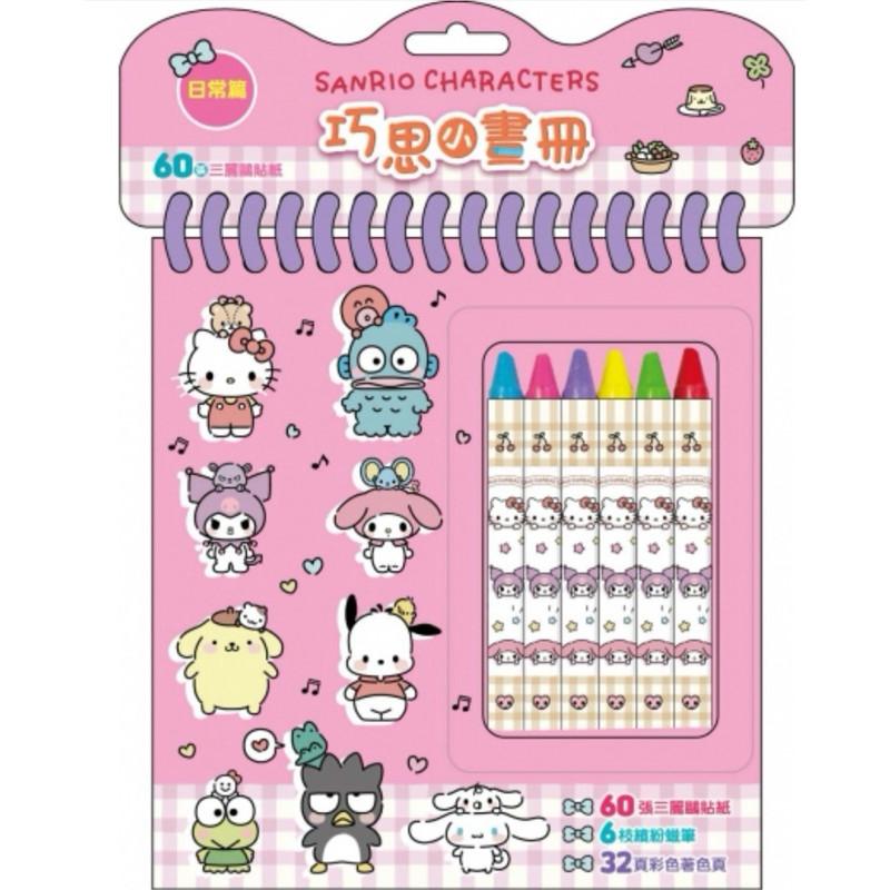 現貨正版 三麗鷗 巧思小畫冊 kitty 貼紙 酷洛米著色畫組 蠟筆 美樂蒂 著色畫組 蠟筆筆 圖畫紙 畫冊 著色紙-細節圖5