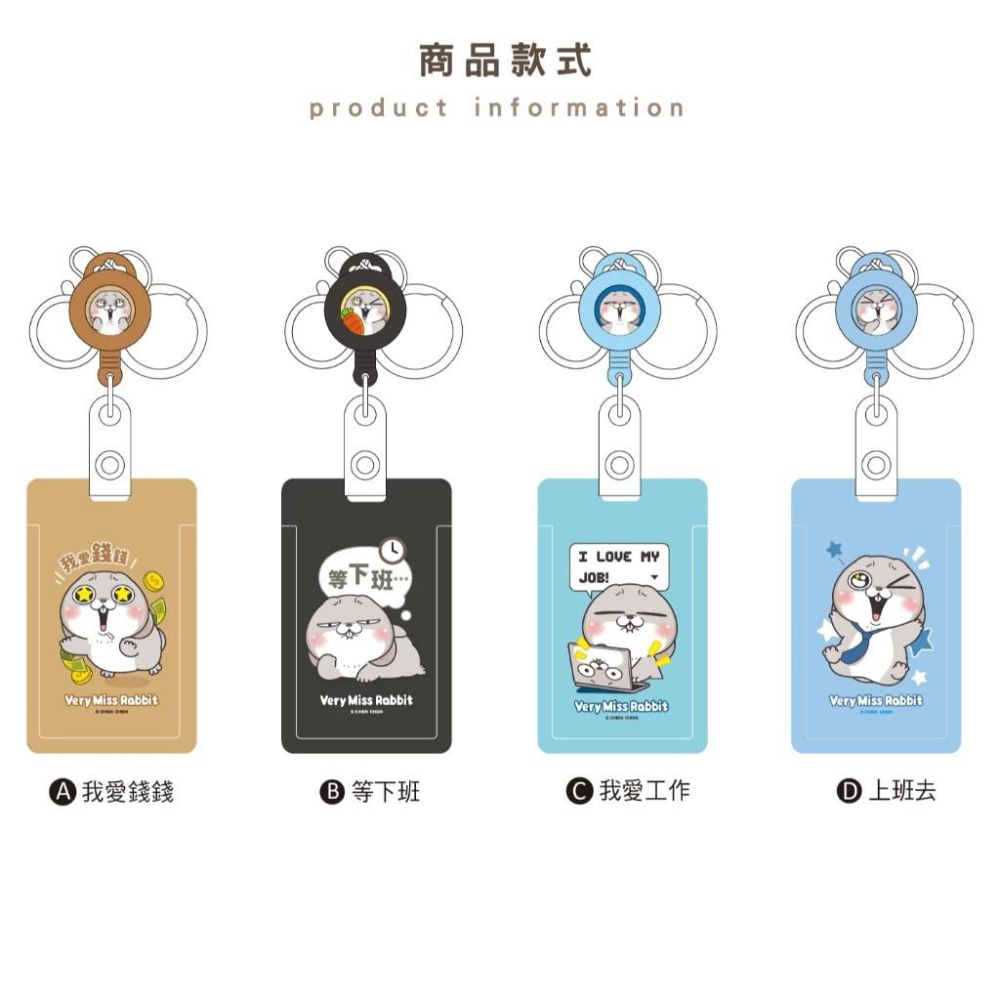 現貨正版 好想兔 滑蓋證件套組 悠遊卡套 票卡夾 滑蓋卡套 卡套 名牌 學生證 悠遊卡 證件保護套 小卡卡套 硬卡套-細節圖3