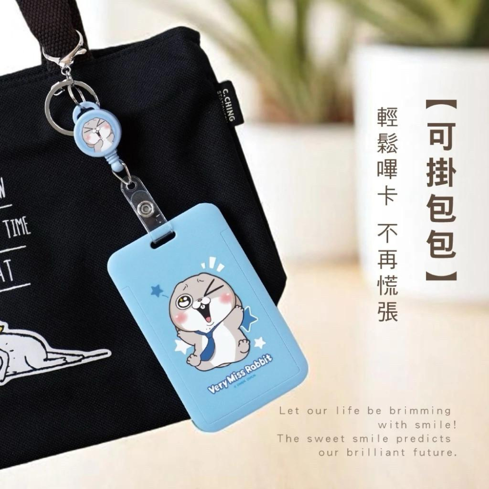 現貨正版 好想兔 滑蓋證件套組 悠遊卡套 票卡夾 滑蓋卡套 卡套 名牌 學生證 悠遊卡 證件保護套 小卡卡套 硬卡套-細節圖7