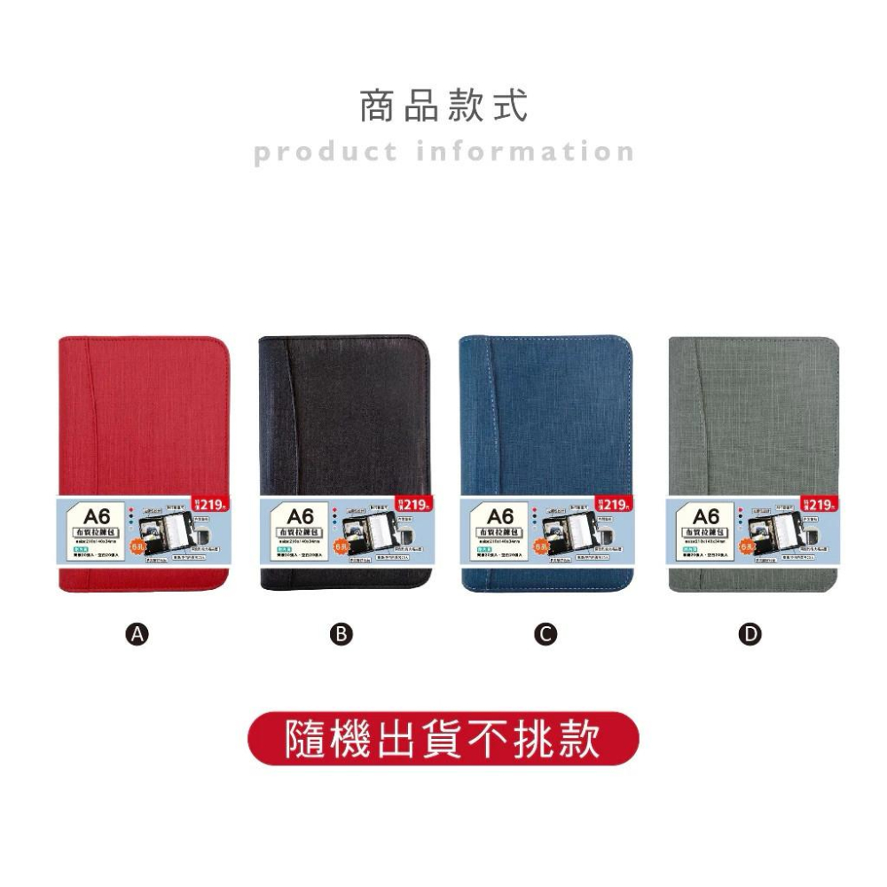 現貨正版 A6布質拉鍊包 萬用手冊 布質萬用手冊 手帳 6孔 活頁夾 孔夾 孔冊 資料夾 工商手冊 筆記本 記事本-細節圖3