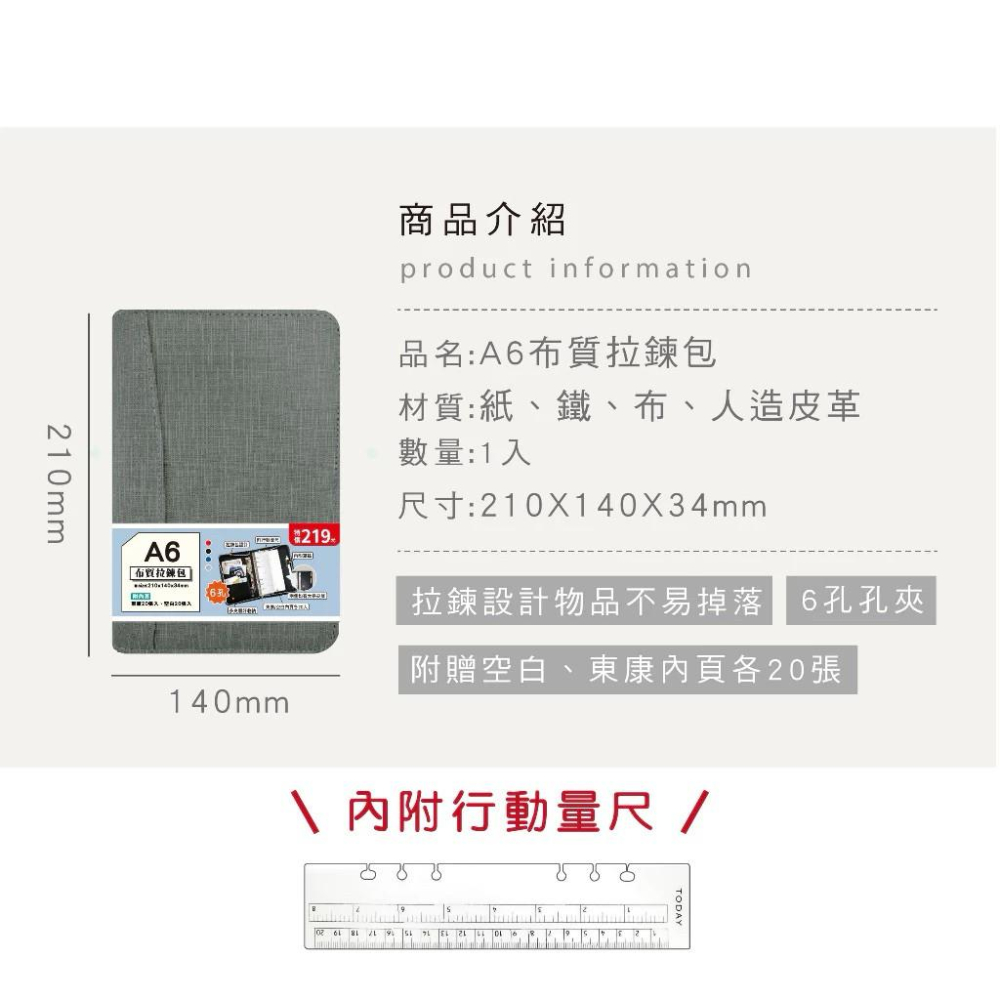 現貨正版 A6布質拉鍊包 萬用手冊 布質萬用手冊 手帳 6孔 活頁夾 孔夾 孔冊 資料夾 工商手冊 筆記本 記事本-細節圖4