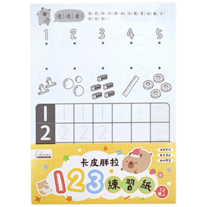 現貨正版 卡皮巴拉 練習紙12入 水豚 學齡前練習包 ㄅㄆㄇ ABC 著色紙 卡皮胖拉筆順練習 練習筆順 創意著色 趣味-細節圖3