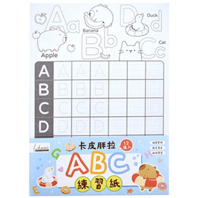 現貨正版 卡皮巴拉 練習紙12入 水豚 學齡前練習包 ㄅㄆㄇ ABC 著色紙 卡皮胖拉筆順練習 練習筆順 創意著色 趣味-細節圖4