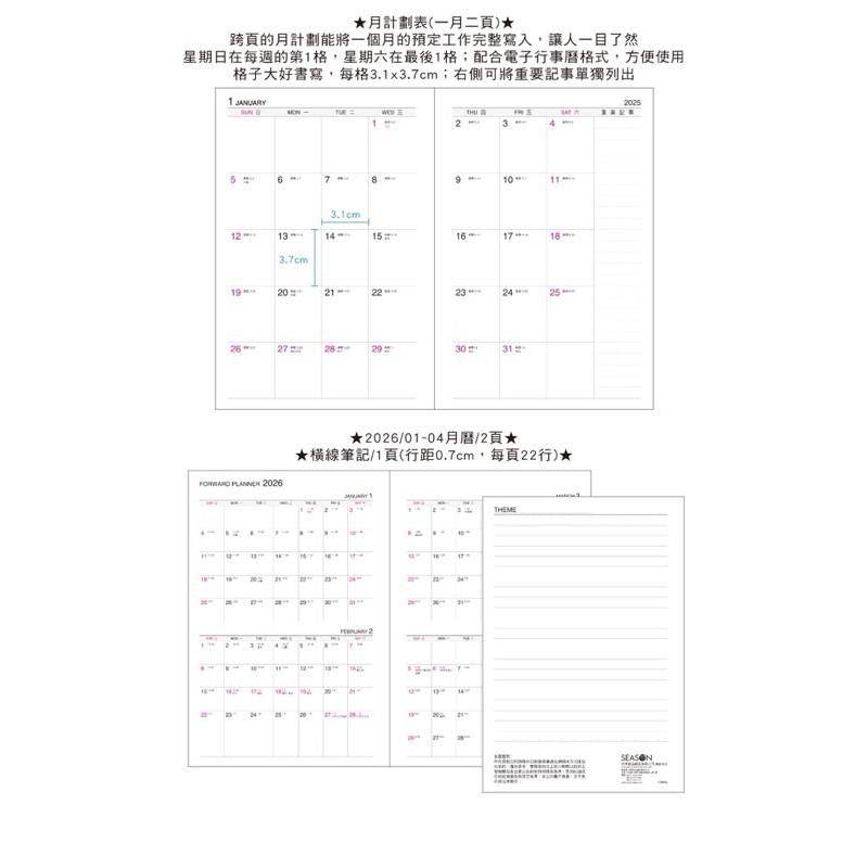 現貨正版 2025年月誌 A5補充頁 6孔 20孔 月計劃 萬用手冊內頁 活頁紙 行事曆 工商日誌 年度計劃 學習 旅行-細節圖6