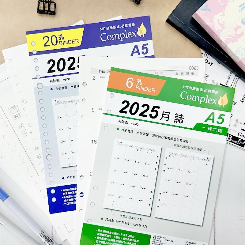 現貨正版 2025年月誌 A5補充頁 6孔 20孔 月計劃 萬用手冊內頁 活頁紙 行事曆 工商日誌 年度計劃 學習 旅行-細節圖8