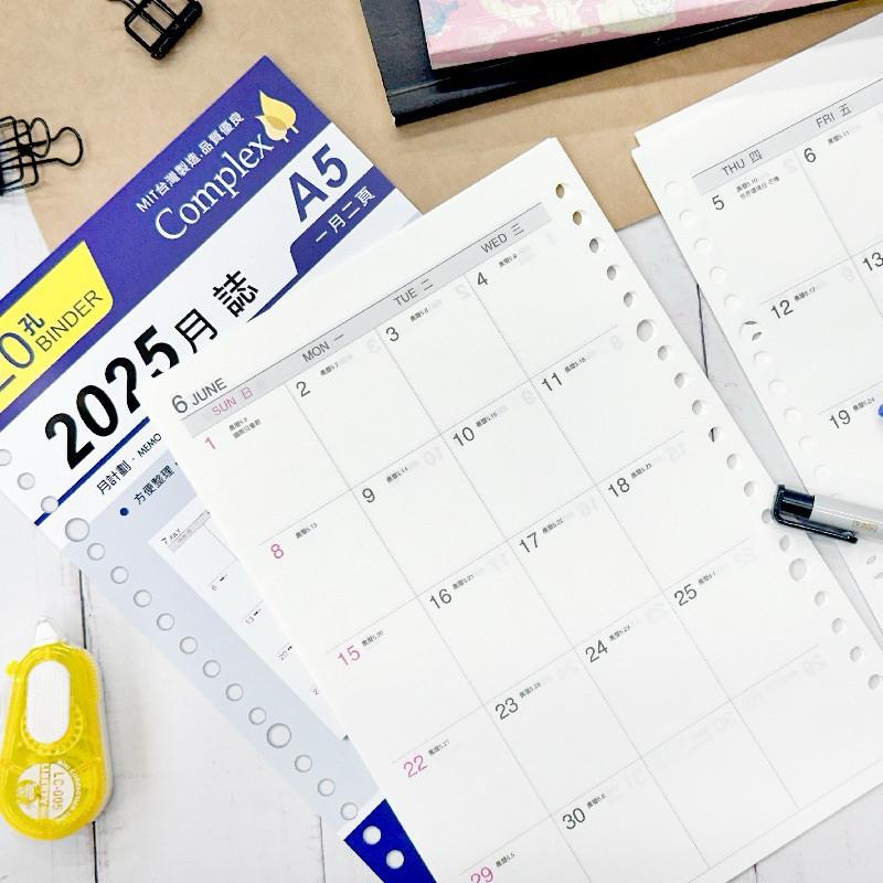 現貨正版 2025年月誌 A5補充頁 6孔 20孔 月計劃 萬用手冊內頁 活頁紙 行事曆 工商日誌 年度計劃 學習 旅行-細節圖9