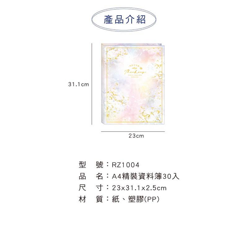 現貨正版 大理石紋 A4精裝資料簿30入 文件夾 樂譜夾 文件夾 60頁資料簿 A4不反光樂譜夾 台灣製 30入資料夾-細節圖3