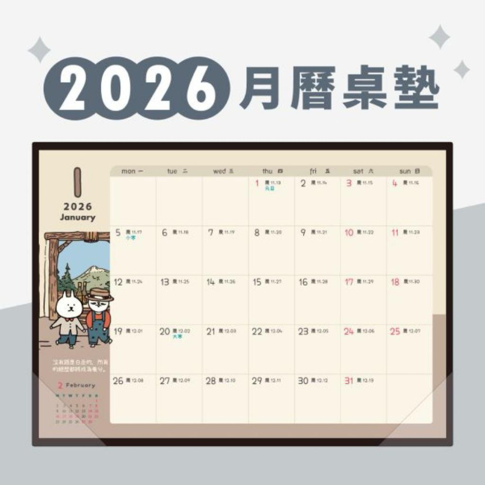 現貨正版 2026年 A4月計畫表桌墊 貓行李 平面桌曆 辦公桌曆 115月曆 行事曆 年度計畫 行程計劃 排班表-細節圖2