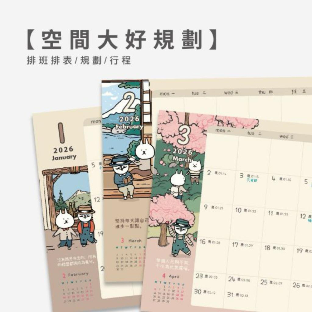 現貨正版 2026年 A4月計畫表桌墊 貓行李 平面桌曆 辦公桌曆 115月曆 行事曆 年度計畫 行程計劃 排班表-細節圖5