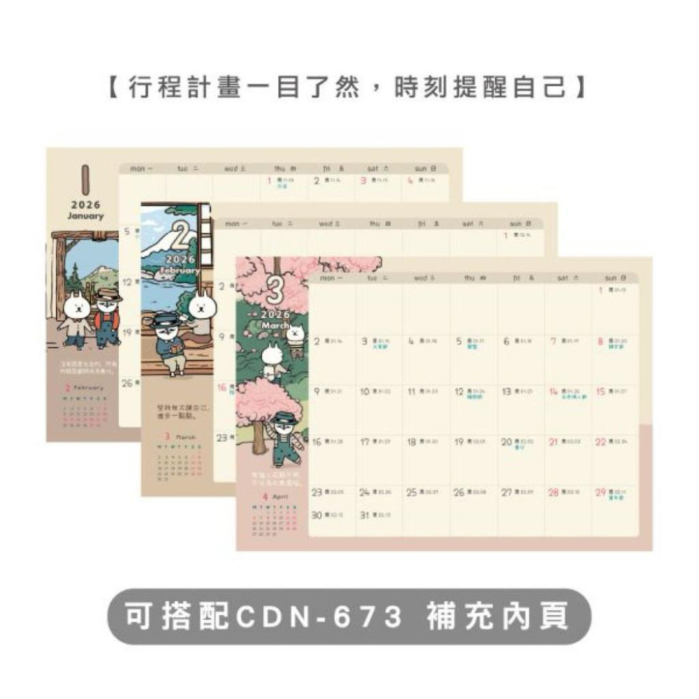 現貨正版 2026年 A4月計畫表桌墊 貓行李 平面桌曆 辦公桌曆 115月曆 行事曆 年度計畫 行程計劃 排班表-細節圖7