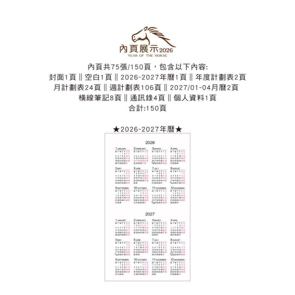 現貨正版 2026年 週誌D A6補充頁 6孔 週計劃 萬用手冊內頁 活頁紙 行事曆 工商日誌 年度計劃 旅遊行程 學習-細節圖4