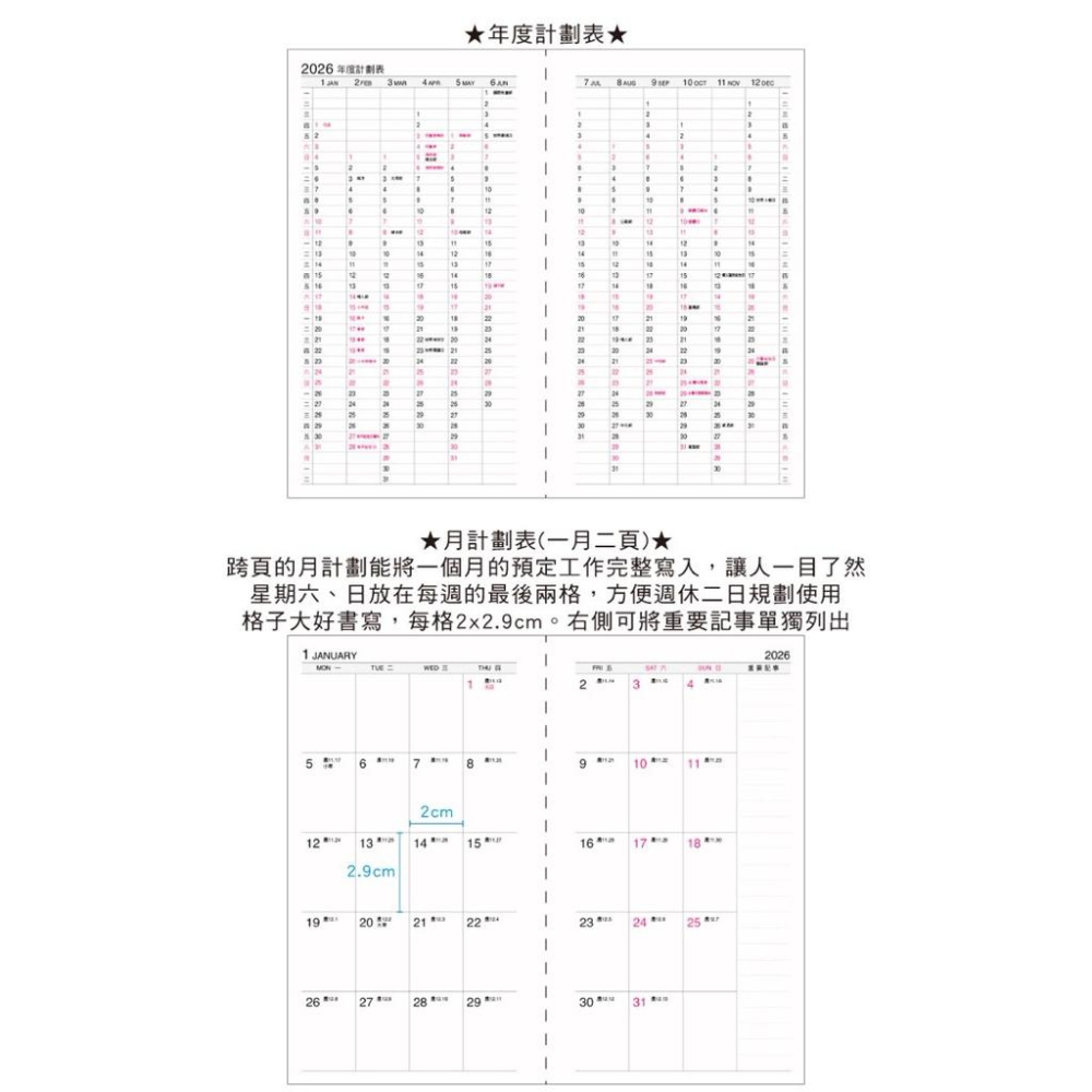現貨正版 2026年 週誌D A6補充頁 6孔 週計劃 萬用手冊內頁 活頁紙 行事曆 工商日誌 年度計劃 旅遊行程 學習-細節圖5