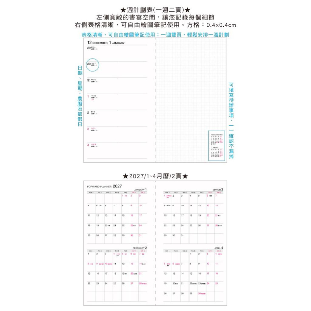 現貨正版 2026年 週誌D A6補充頁 6孔 週計劃 萬用手冊內頁 活頁紙 行事曆 工商日誌 年度計劃 旅遊行程 學習-細節圖6