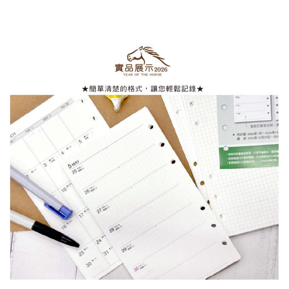 現貨正版 2026年 週誌D A6補充頁 6孔 週計劃 萬用手冊內頁 活頁紙 行事曆 工商日誌 年度計劃 旅遊行程 學習-細節圖8