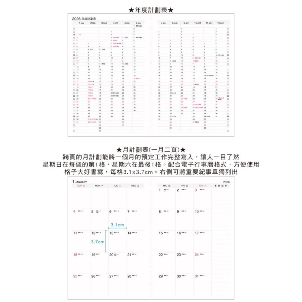 現貨正版 2026年週誌D A5補充頁 6孔 20孔 橫線 萬用手冊內頁 活頁紙 行事曆 工商日誌 學習 旅遊 年度計劃-細節圖6