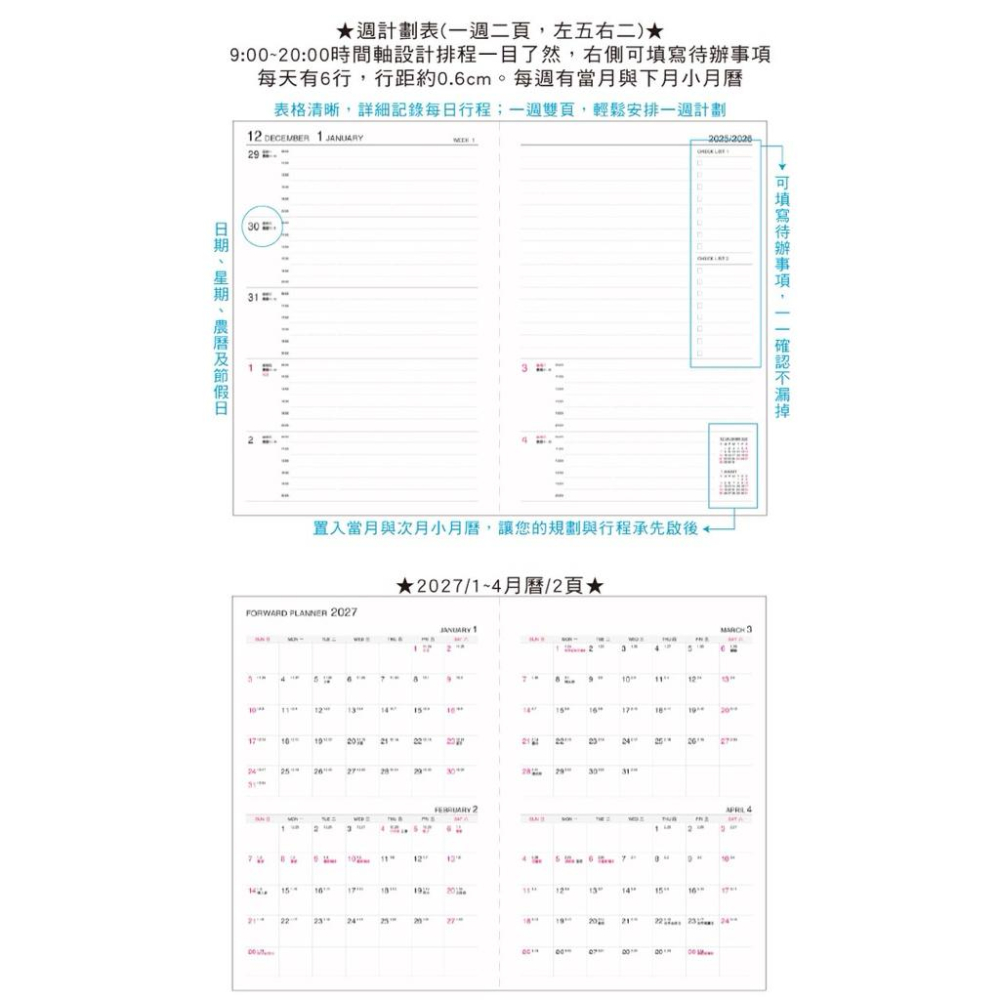 現貨正版 2026年週誌D A5補充頁 6孔 20孔 橫線 萬用手冊內頁 活頁紙 行事曆 工商日誌 學習 旅遊 年度計劃-細節圖7