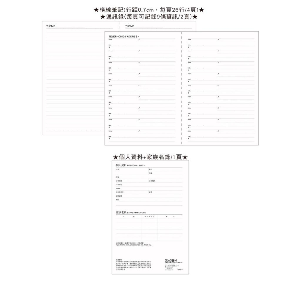 現貨正版 2026年週誌D A5補充頁 6孔 20孔 橫線 萬用手冊內頁 活頁紙 行事曆 工商日誌 學習 旅遊 年度計劃-細節圖8